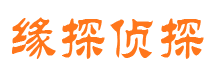 通海市私家侦探公司